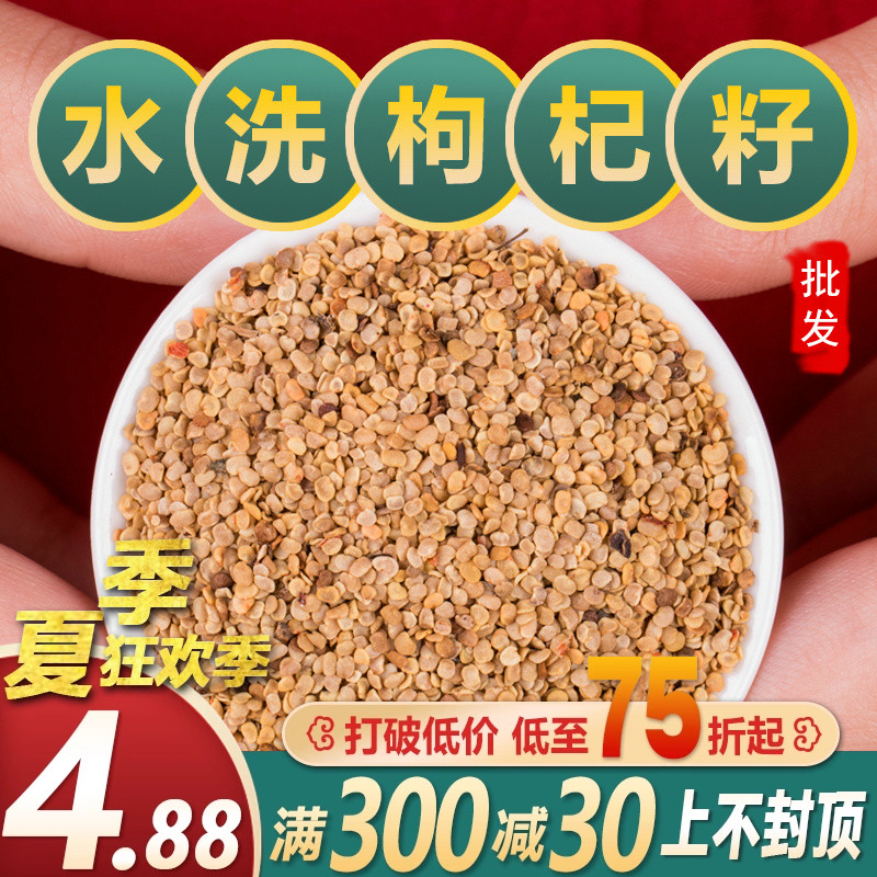 宁夏红枸杞种子枸杞叶种籽子四季南北方种植菜种另有枸杞树苗盆栽