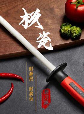 10/12Inch Knife Sharpening Rod Ceramic Knife Sharpener Sharp