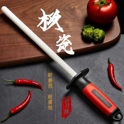 10/12Inch Knife Sharpening Rod Ceramic Knife Sharpener Sharp