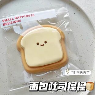 Butter Puppy Toast Squishy Stress-relief Toy Squishy Clay Si