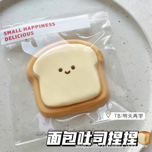 Butter Puppy Toast Squishy Stress-relief Toy Squishy Clay Si