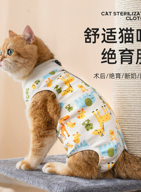 Cat Sterilization Suit Postoperative Anti-licking Suit Pet P