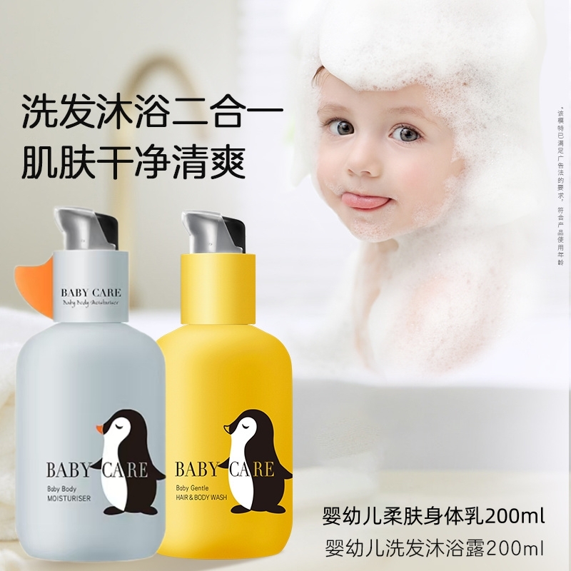 TST婴幼儿洗发沐浴露二合一身体乳无添加滋养保湿护肤新生儿可用