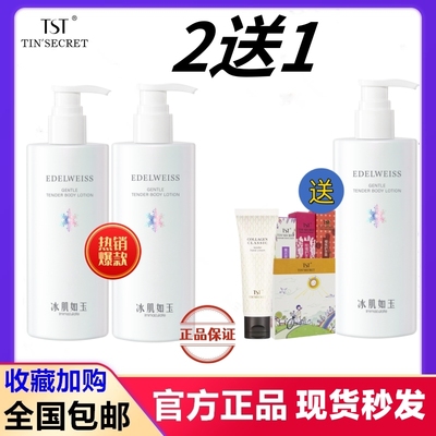 TST保湿庭秘密滋润不油腻