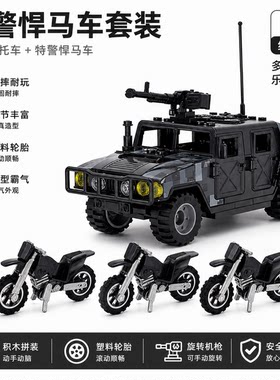 兼容乐高悍马装甲积木益智拼装