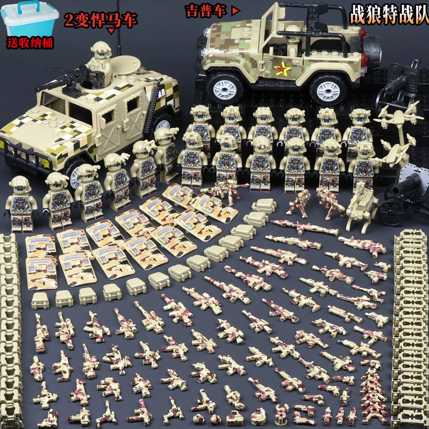 军事特种兵战队拼装积木武器套装