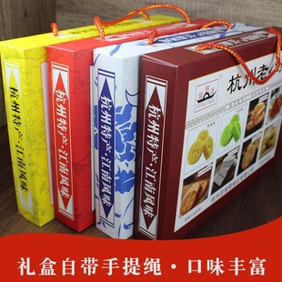 刘瑞斋杭州老八件八样糕点中式点心礼盒杭州特产西湖伴手礼品