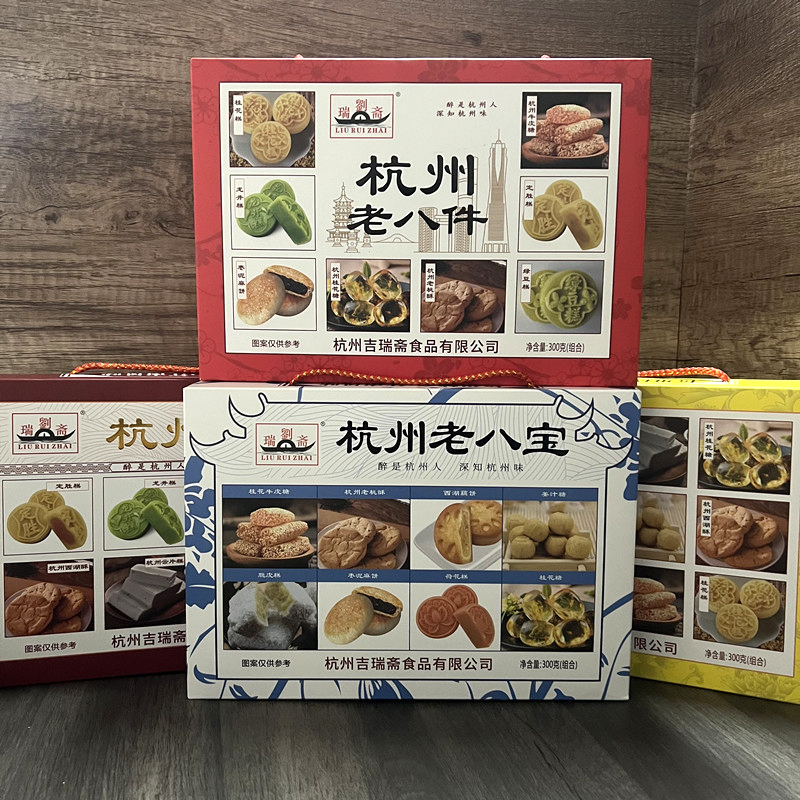 300g浙江杭州特产老八件刘瑞斋