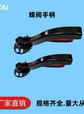 蝶阀手柄开关阀门配件铝合金加厚厂家直销通用国标蝶阀DN50-150