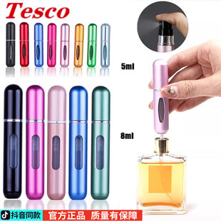 5ml Mini Perfume Atomizer Portable Liquid Container Cosmetic