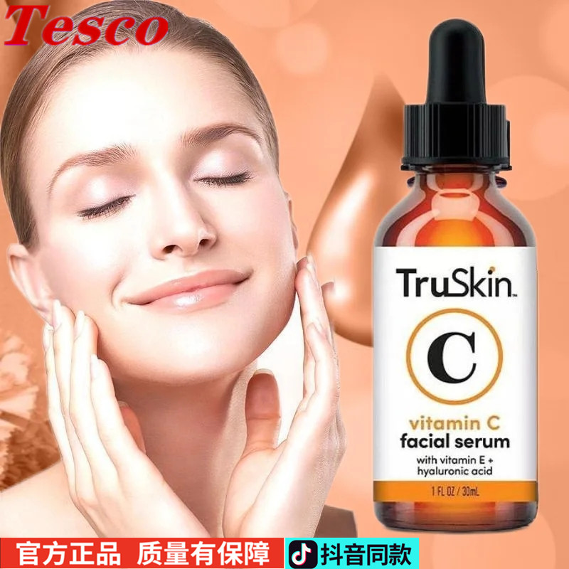 VitaminCFaceSeruBghE
