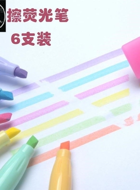 color focus erasable highlighter marker pen student