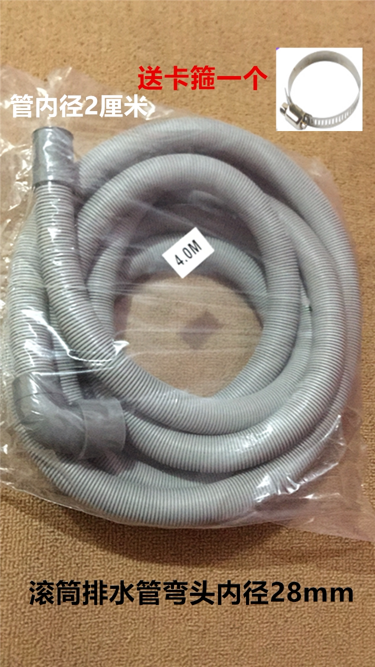 通用海尔滚筒洗衣机排水管 加长管 下水管 xqg506070 上排水通用