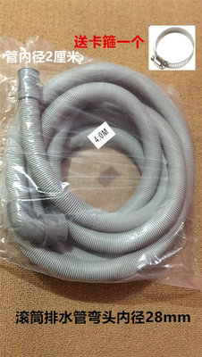 通用海尔滚筒洗衣机排水管 加长管 下水管 XQG506070 上排水通用