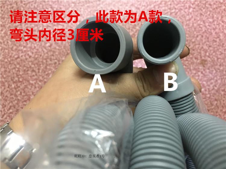 适用LG海信全自动滚筒洗衣机排水管出水下水管细管弯头3厘米加厚
