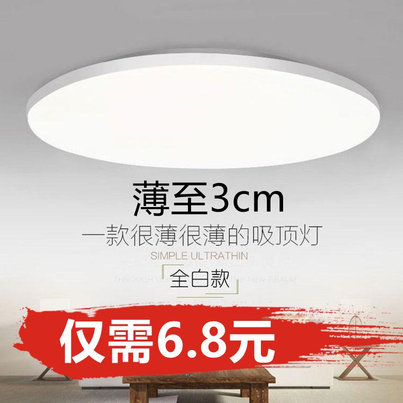 吸顶灯LED超亮家用客厅卧室厨房灯具圆形楼梯阳台简约圆灯面包灯