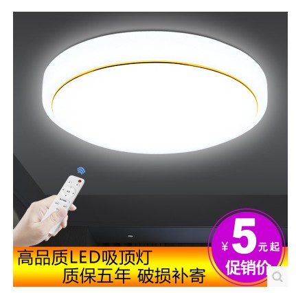 現代簡約 LED吸頂燈臥室燈客廳燈房間陽台燈過道燈圓形燈具燈飾在類目 家裝主材, 燈具燈飾, 吸頂燈中 - 來自Buy2taobao.com提供專業的淘寶代購服務