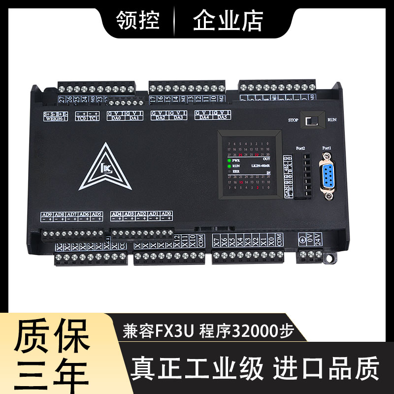 FX2NFX3U领控工控板24点控制器