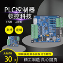 领控国产三凌菱PLC工控板10MR10MT14MR14MTAD模拟温度脉冲厂家