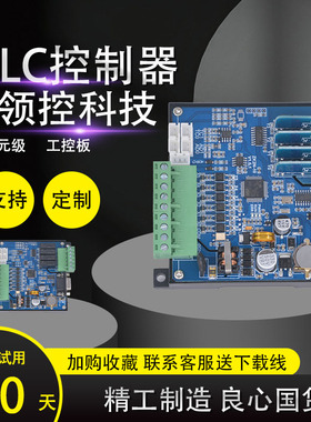 领控国产三凌菱PLC工控板10MR10MT14MR14MTAD模拟温度脉冲厂家