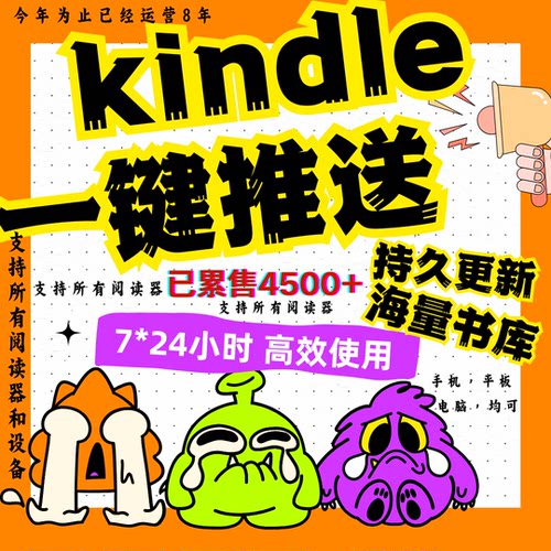 kindle电子书文石掌阅一键推送Kindle拯救系列书籍下载epub版国文