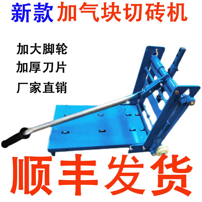 加气块切砖机轻质泡沫切砖神器