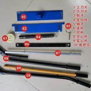 手动加气块切砖机压砖机割砖机压力杆定位轴上刀片侧面连杆配件尺