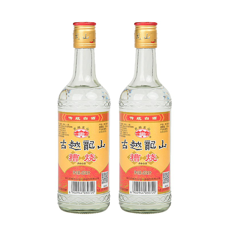 古越龙山绍兴糟烧白酒50度450ml*2瓶口粮酒散装瓶装调香白酒