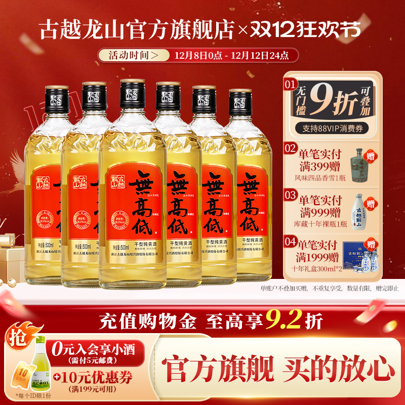 ڲԽɽ˻ƾ޸ߵ500ml*6ƿ20ȸ߶޽ɫƾ 99Ԫ