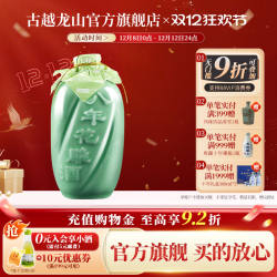 古越龙山绍兴黄酒青瓷八年陈花雕酒500ml瓶装半甜型绍兴老酒