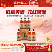 鉴湖绍兴黄酒2019年冬酿干型元 红酒500ml 6整箱送礼绍兴酒