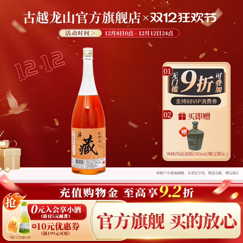 古越龙山花雕酒瓶装1.3L