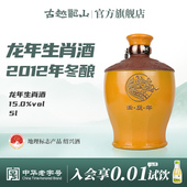 古越龙山绍兴黄酒龙年生肖酒2012年冬酿5L坛装 黄酒半干型花雕酒