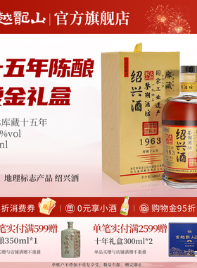 古越龙山 绍兴黄酒1963库藏十五年鉴湖酒坊花雕酒半干型680ml/瓶