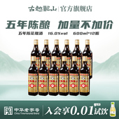 古越龙山绍兴黄酒陈年五年600ml 12花雕酒厨用料酒调味酒整箱老酒