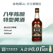古越龙山绍兴黄酒八年陈状元 红500ml半干型特产花雕酒糯米加饭酒