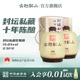 古越龙山绍兴黄酒十年陈封坛私藏半干型花雕酒2.5L 2坛礼盒绍兴酒