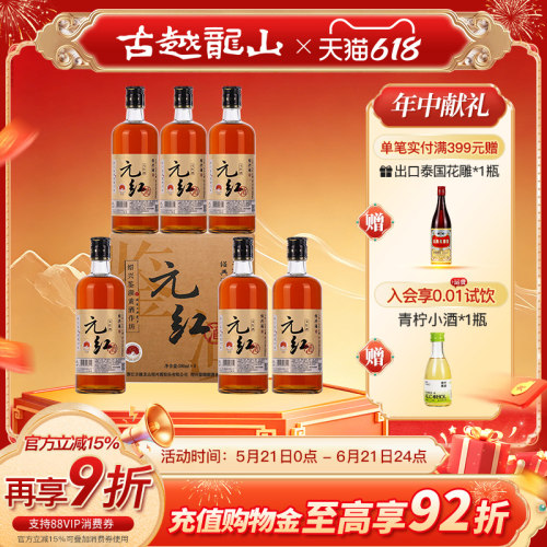 鉴湖干型整箱500ml*6瓶