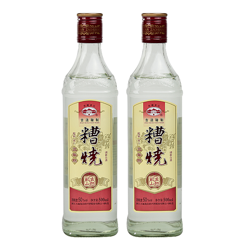 古越龙绍兴糟烧白酒500ml*2瓶三年陈自饮50度调香白酒散装