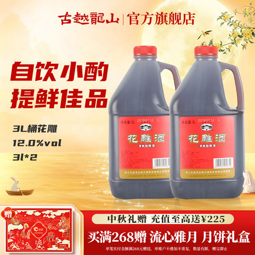 【花雕酒厨房专用】古越龙山黄酒