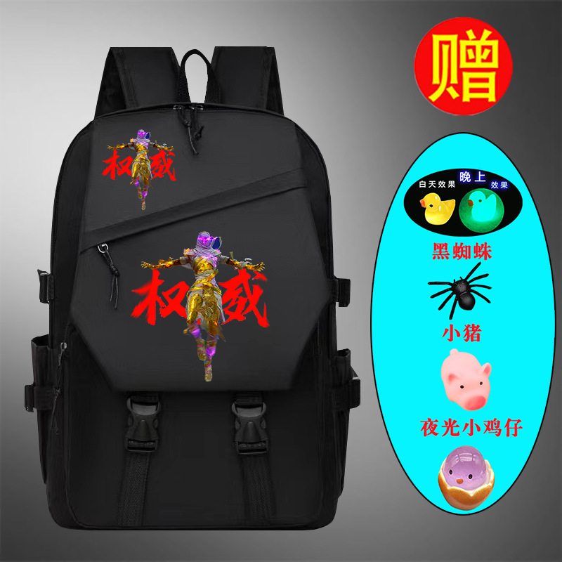 和平精英吃鸡皮肤小学生