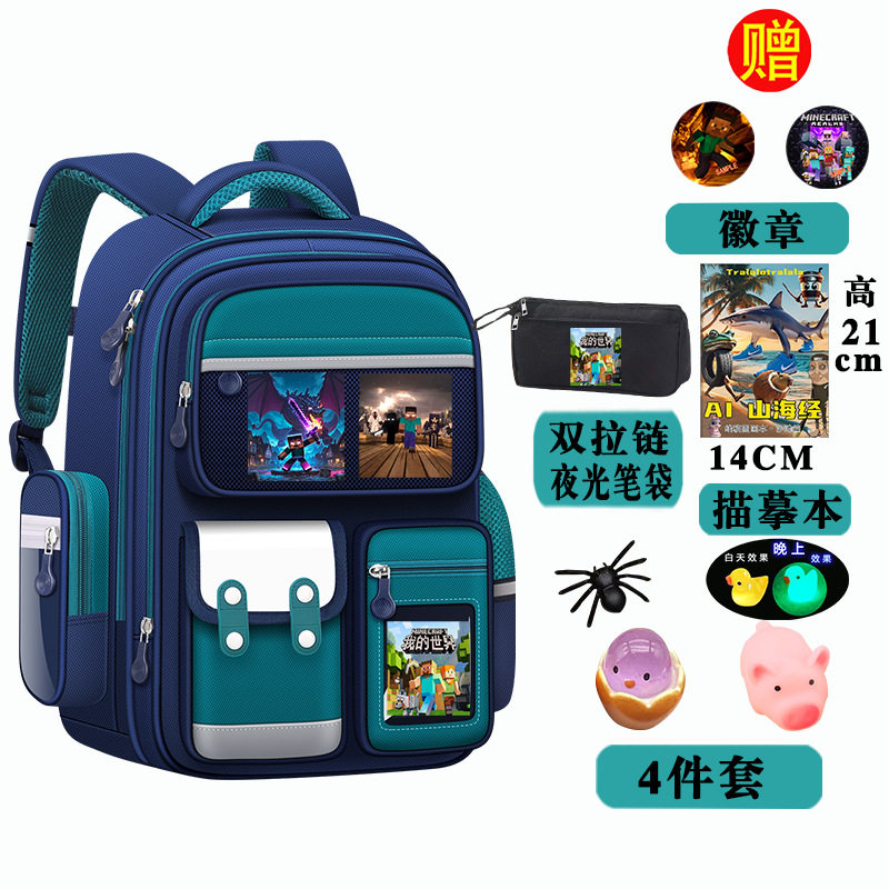 我的世界小学生书包男孩三到六年级男生减负轻便大容量儿童背包男
