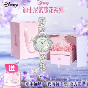Disney迪士尼正品紫藤花手表女水钻小表盘轻奢腕表情人节礼物