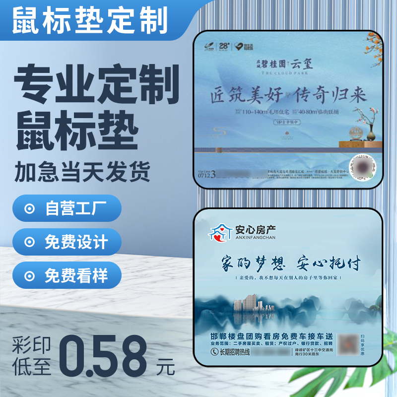 鼠标垫制定pvc加热异形发光