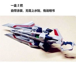 现模匠魂 MJH王者之剑MB样式配件包零件补件