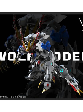 首批现货 沃尔夫科技狼王 MG 1/100 合金成品骨架 拼装模型带特典