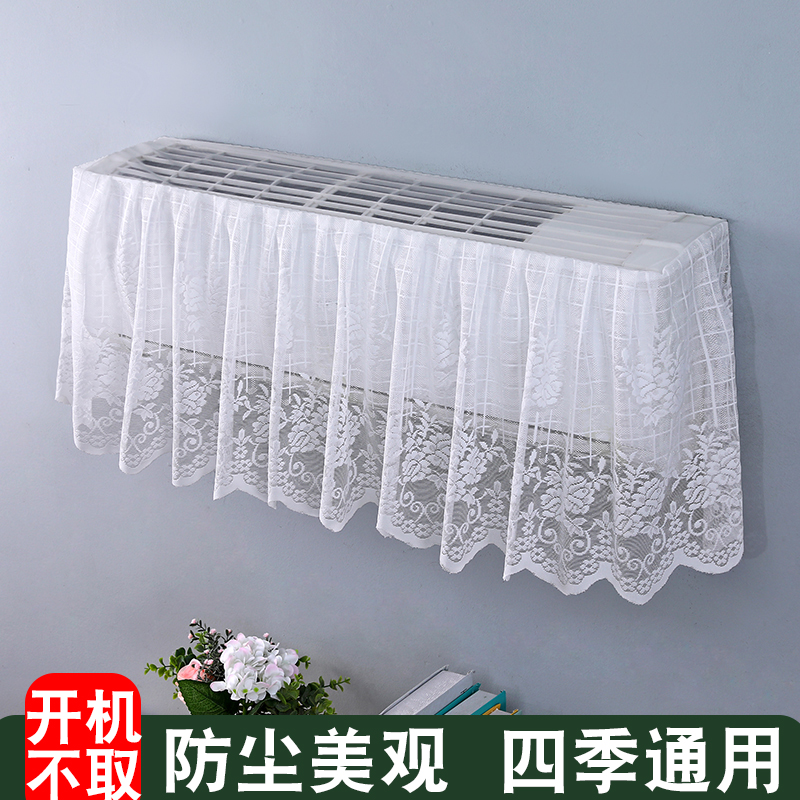 空调罩挡风帘全包挂机防尘罩开机不取美的格力空调套挂式通用遮风