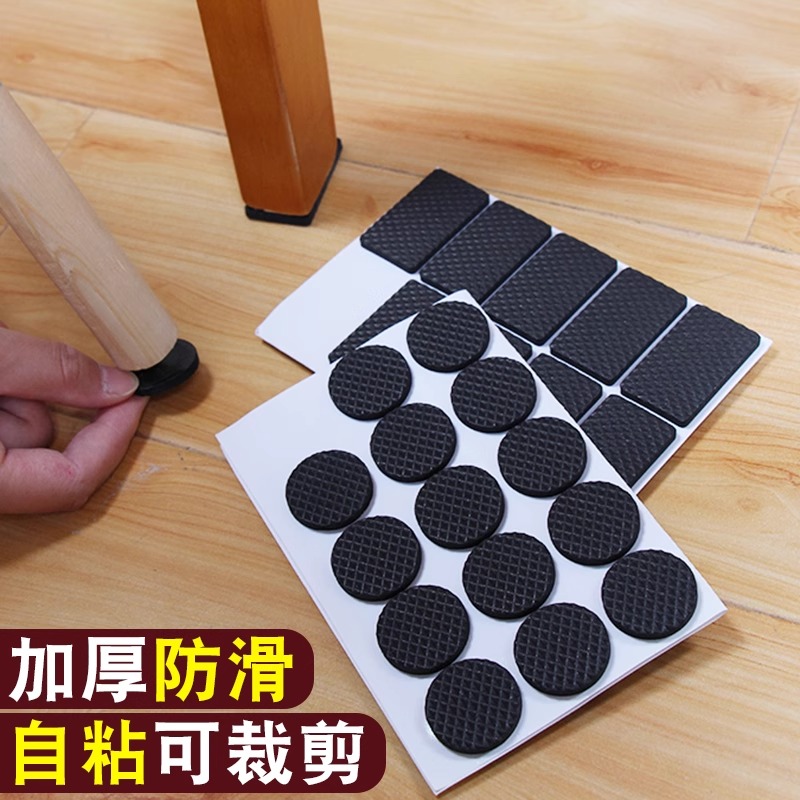 静音耐磨防滑桌椅脚垫