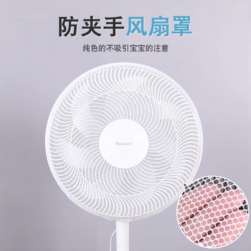 家用风扇网罩电风扇防护网