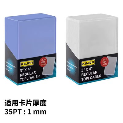 TW卡夹硬卡套保护卡夹